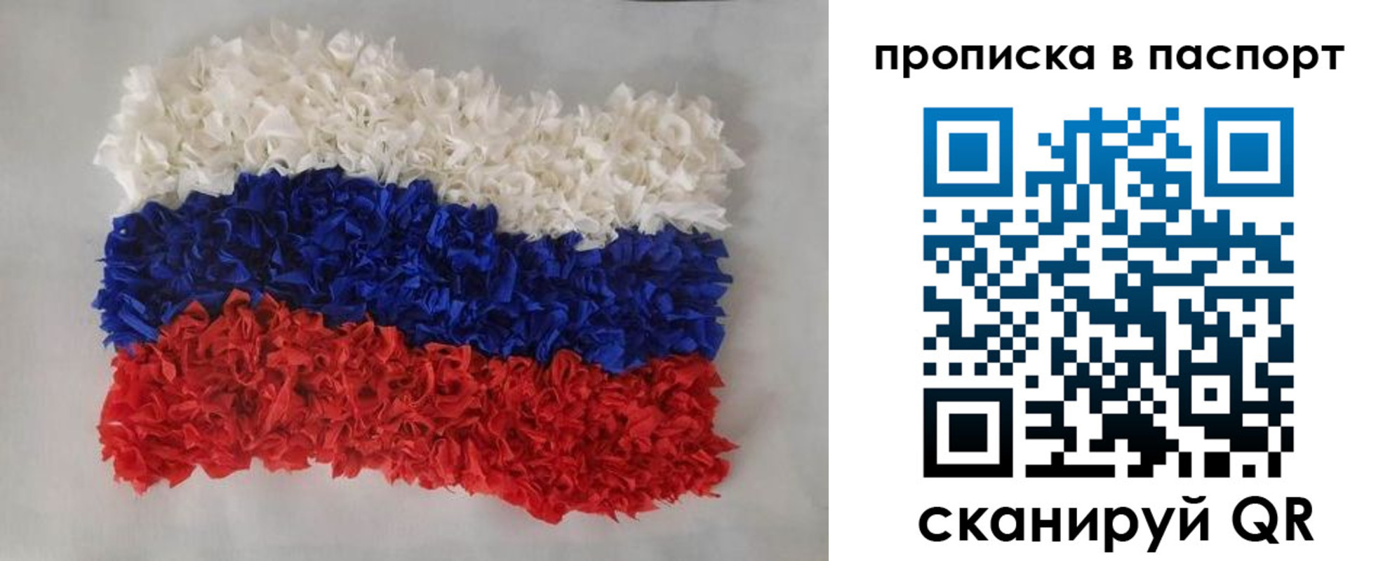 прописка в Нижнекамске