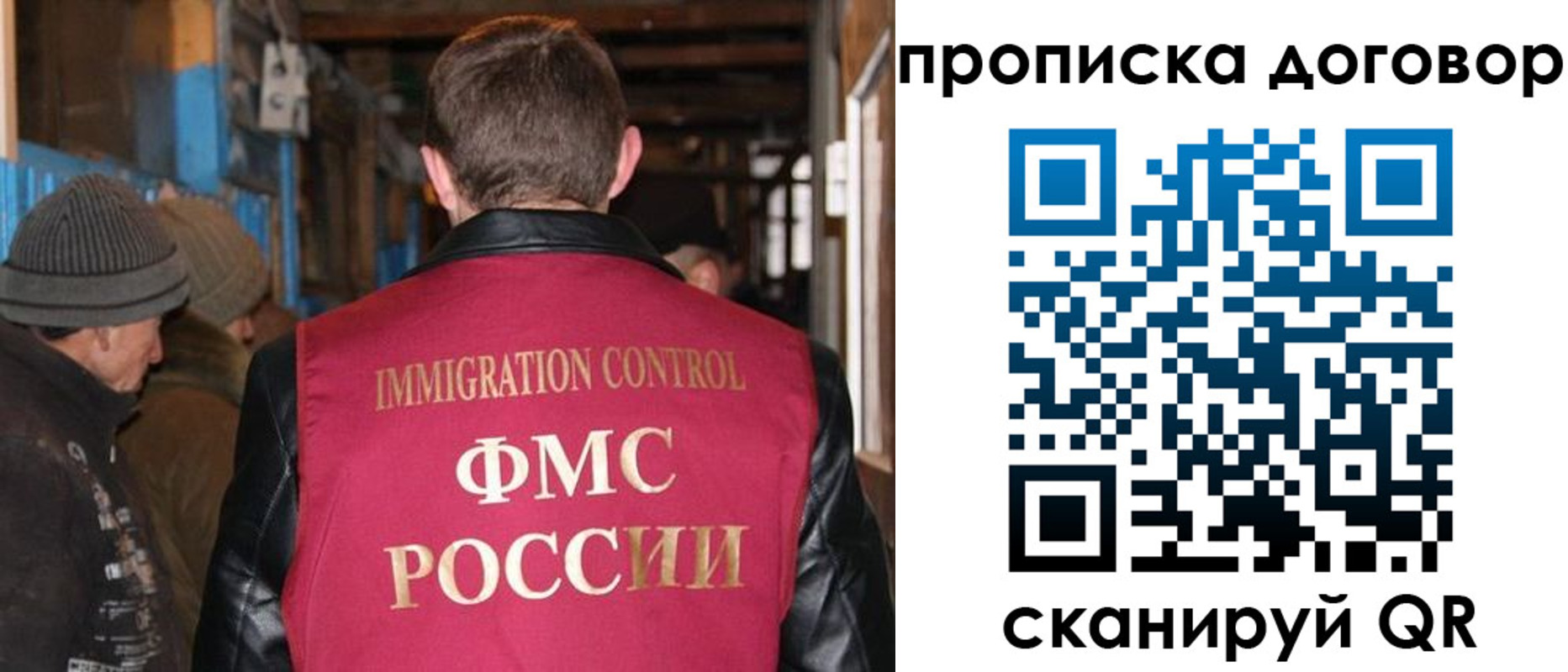 прописка для работы в Нижнекамске