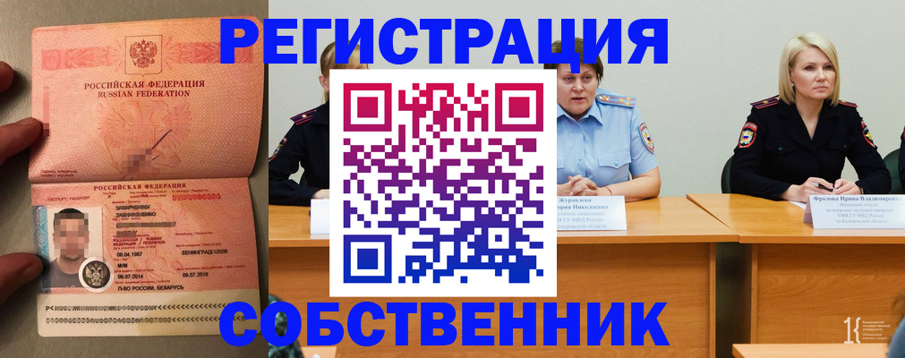пропишу в квартире в Нижнекамске