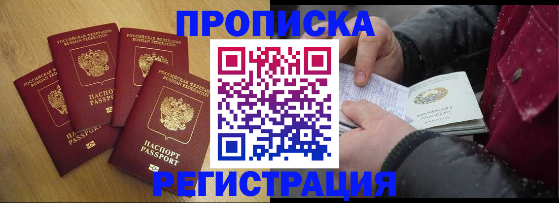 временная регистрация адрес в Нижнекамске