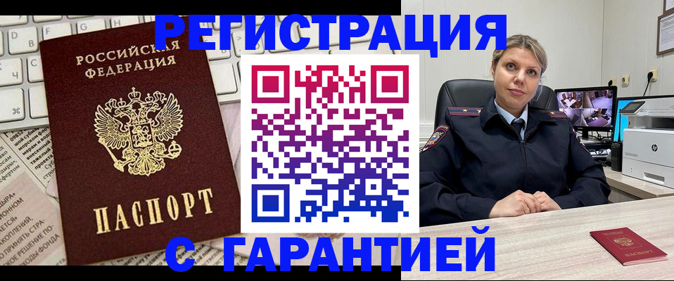 миграционный учет в Нижнекамске