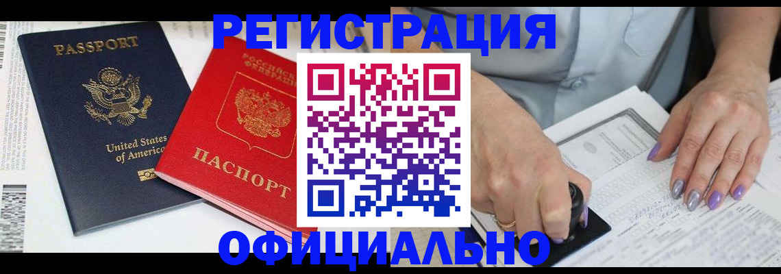 прописка регистрация в Нижнекамске