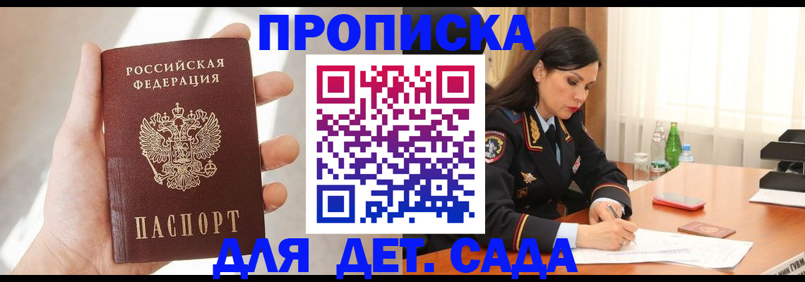 прописка штамп в Нижнекамске