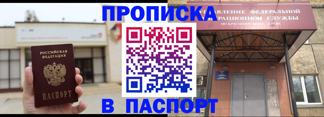 временная регистрация собственник в Нижнекамске