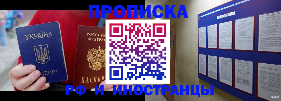 временная регистрация гарантия в Нижнекамске