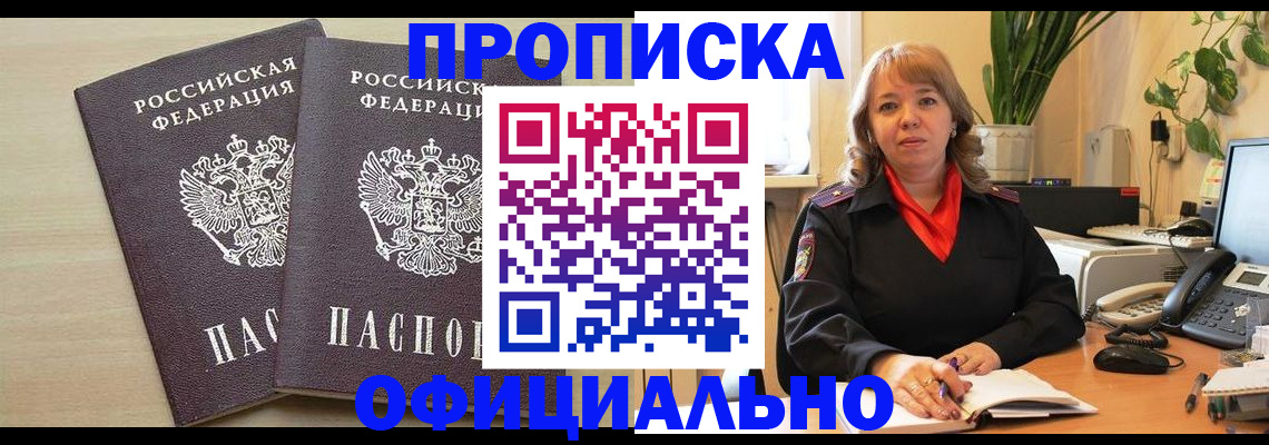 временная регистрация законно в Нижнекамске