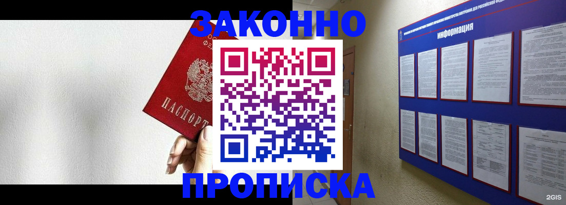 прописка ребенка в Нижнекамске