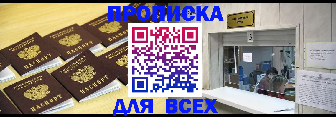 прописка иностранных граждан в Нижнекамске