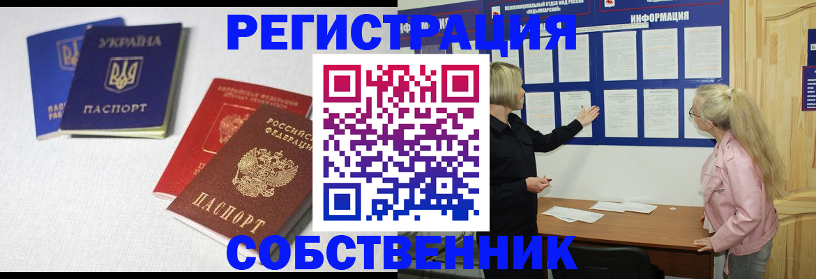 временная регистрация в Нижнекамске